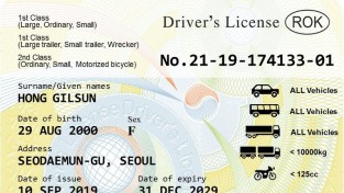 [도로교통공단_사진자료] 영문 운전면허증 2 (뒷면) (1).JPG