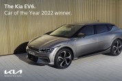 기아 EV6, ‘유럽 올해의 차’ 수상