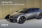 기아 EV6, ‘유럽 올해의 차’ 수상