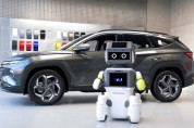 현대자동차그룹, 인공지능 서비스 로봇 ‘DAL-e’ 공개